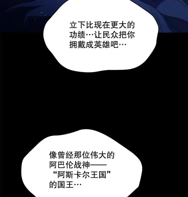 《史诗级枪骑士再临》120.为母报仇（2）图64