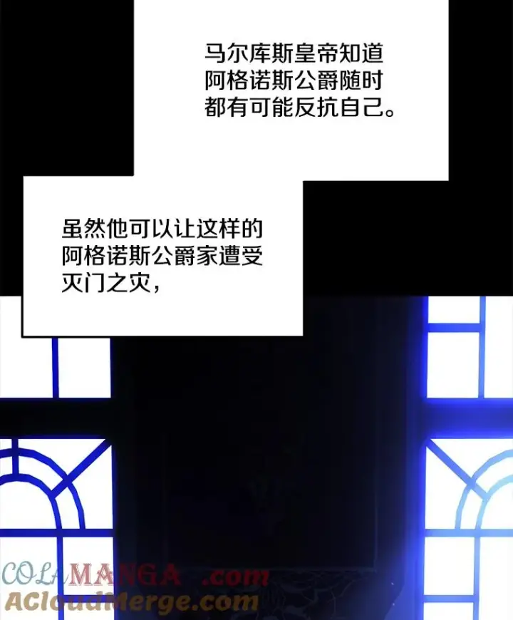 《史诗级枪骑士再临》120.为母报仇（2）图69