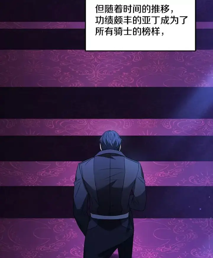 《史诗级枪骑士再临》120.为母报仇（2）图71