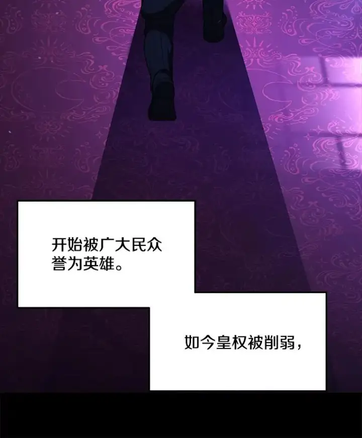 《史诗级枪骑士再临》120.为母报仇（2）图72