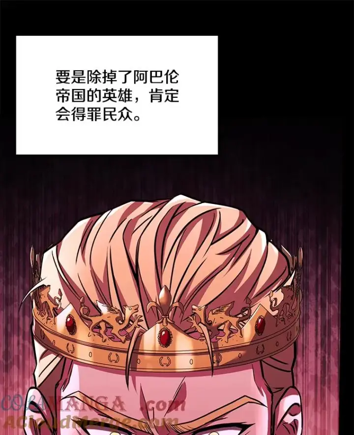 《史诗级枪骑士再临》120.为母报仇（2）图73