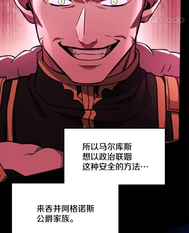 《史诗级枪骑士再临》120.为母报仇（2）图74