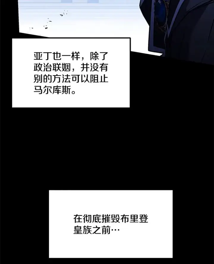 《史诗级枪骑士再临》120.为母报仇（2）图76