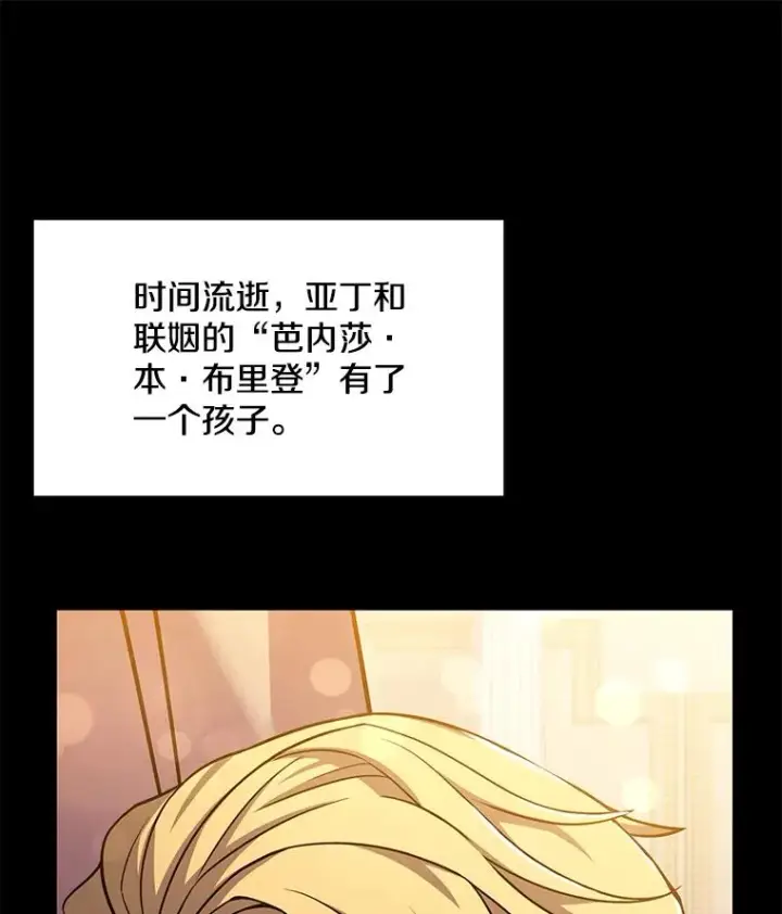 《史诗级枪骑士再临》120.为母报仇（2）图78