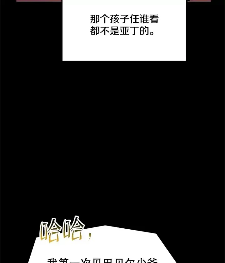 《史诗级枪骑士再临》120.为母报仇（2）图80