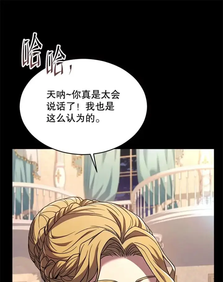 《史诗级枪骑士再临》120.为母报仇（2）图83