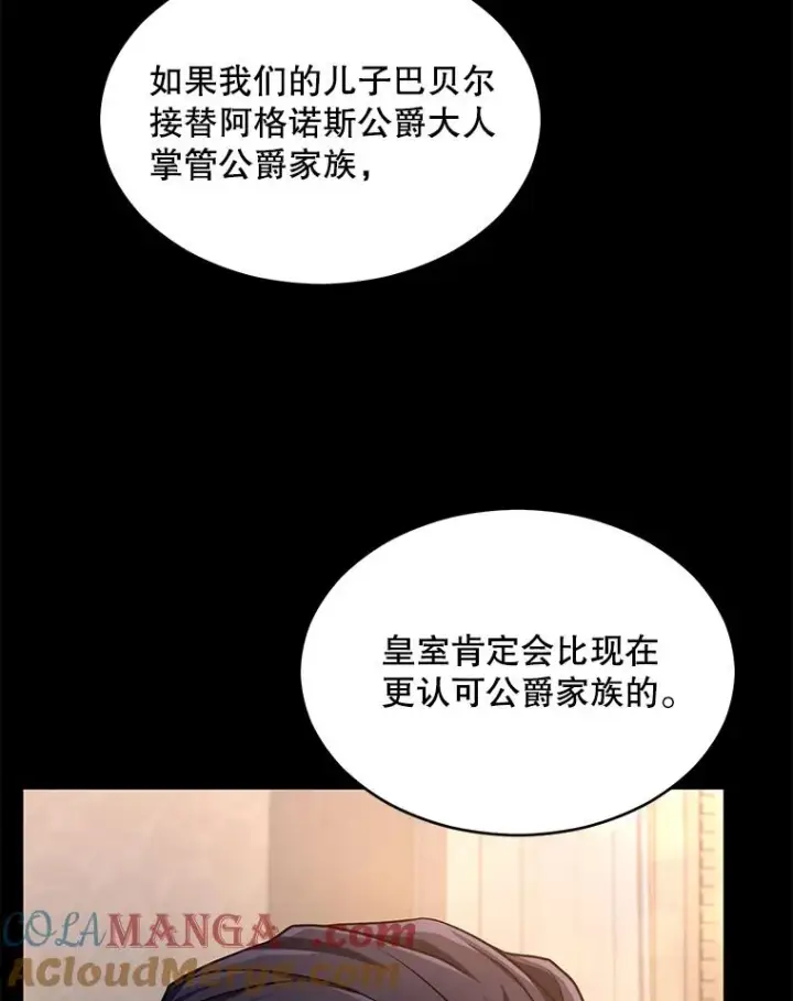 《史诗级枪骑士再临》120.为母报仇（2）图85
