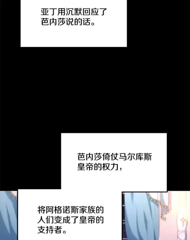 《史诗级枪骑士再临》120.为母报仇（2）图87