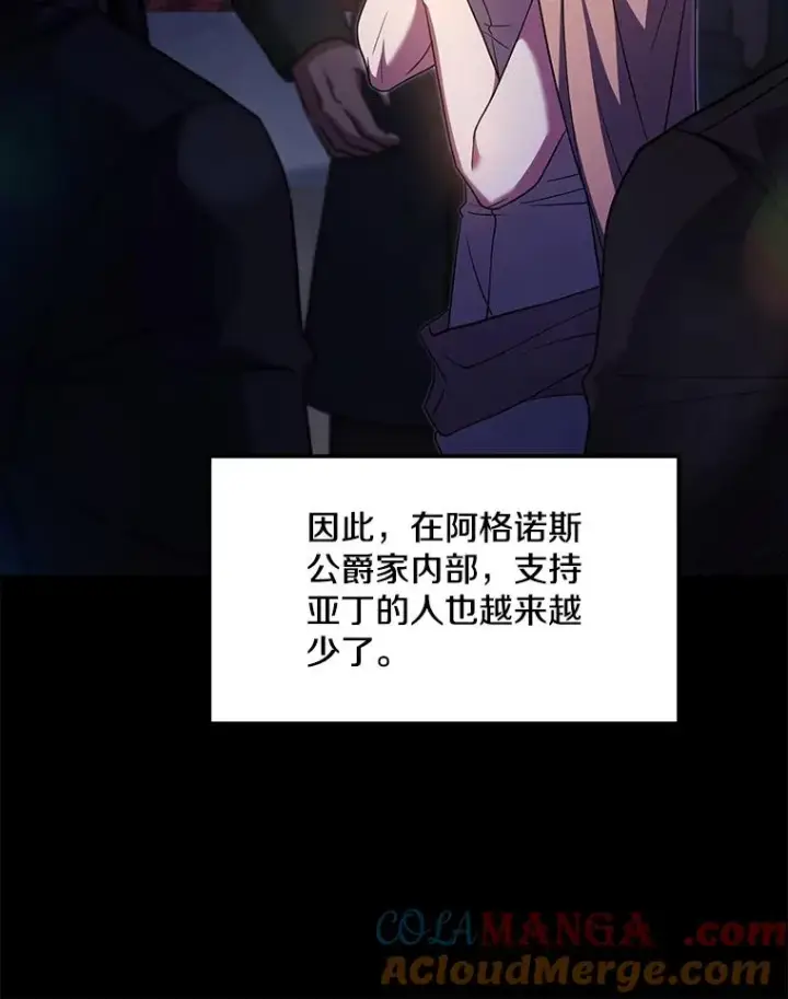 《史诗级枪骑士再临》120.为母报仇（2）图89