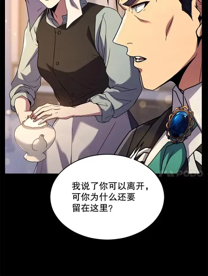 《史诗级枪骑士再临》120.为母报仇（2）图94
