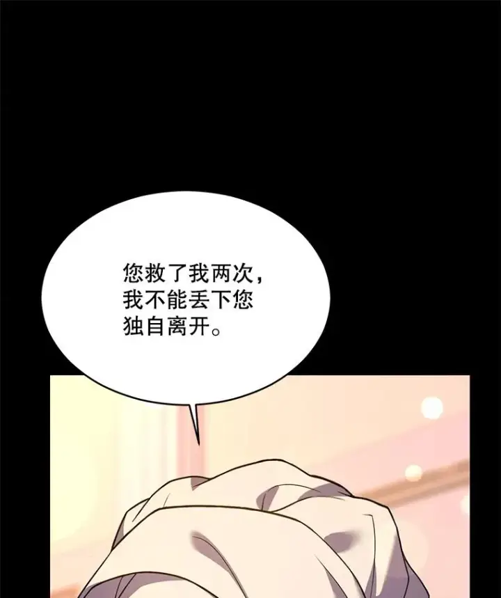 《史诗级枪骑士再临》120.为母报仇（2）图95