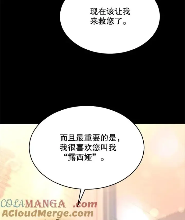 《史诗级枪骑士再临》120.为母报仇（2）图97