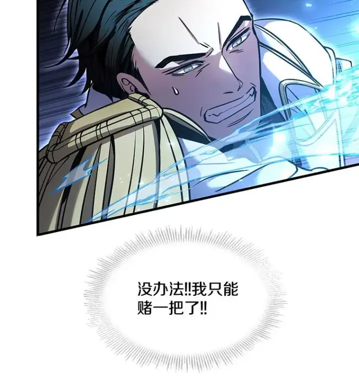 《史诗级枪骑士再临》12.再见“旧友”图100