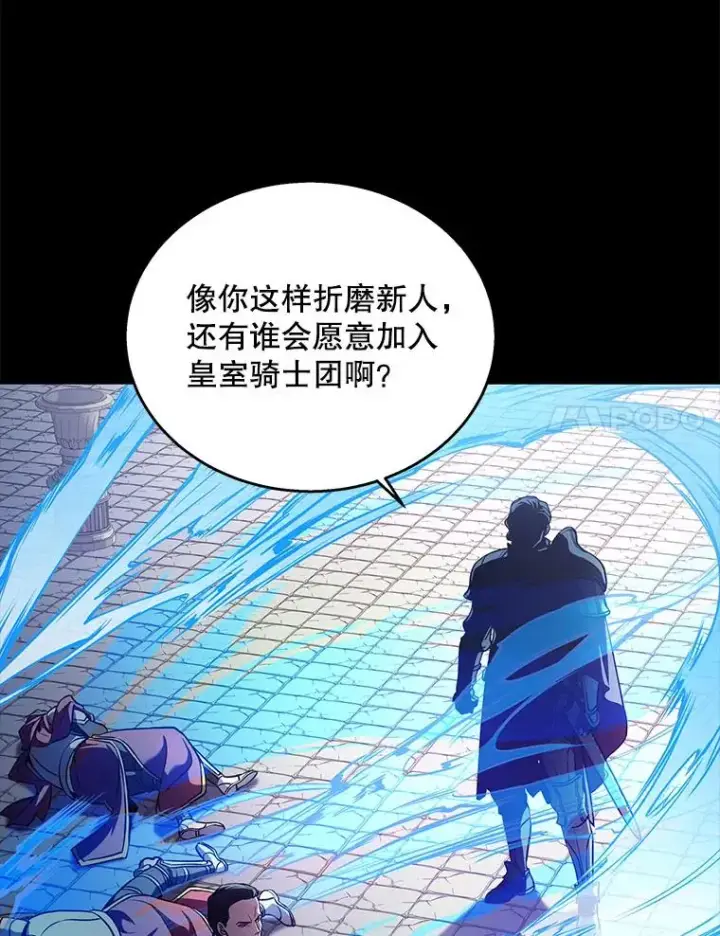 《史诗级枪骑士再临》12.再见“旧友”图11