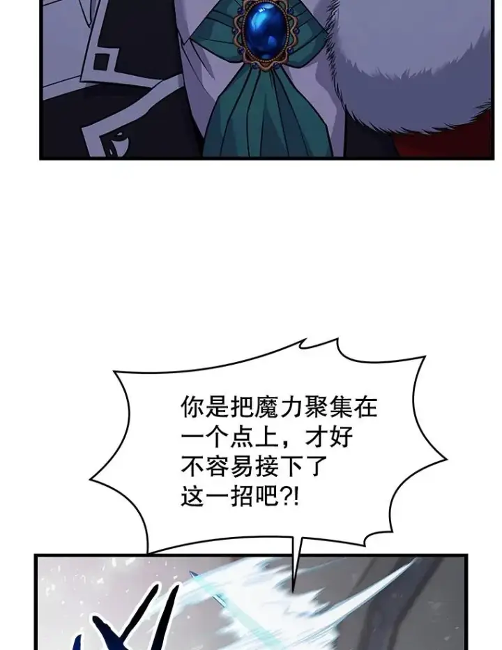 《史诗级枪骑士再临》12.再见“旧友”图114