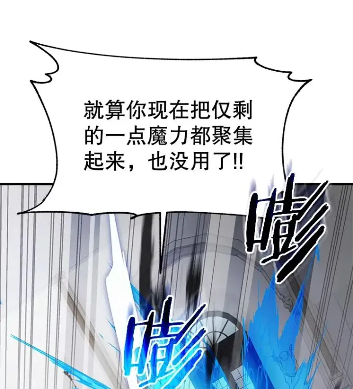 《史诗级枪骑士再临》12.再见“旧友”图118