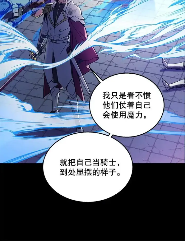 《史诗级枪骑士再临》12.再见“旧友”图12
