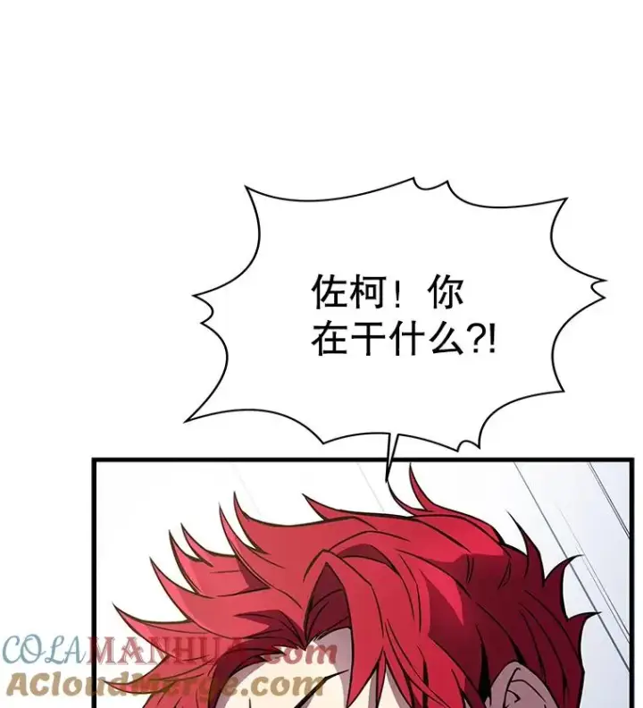《史诗级枪骑士再临》12.再见“旧友”图121