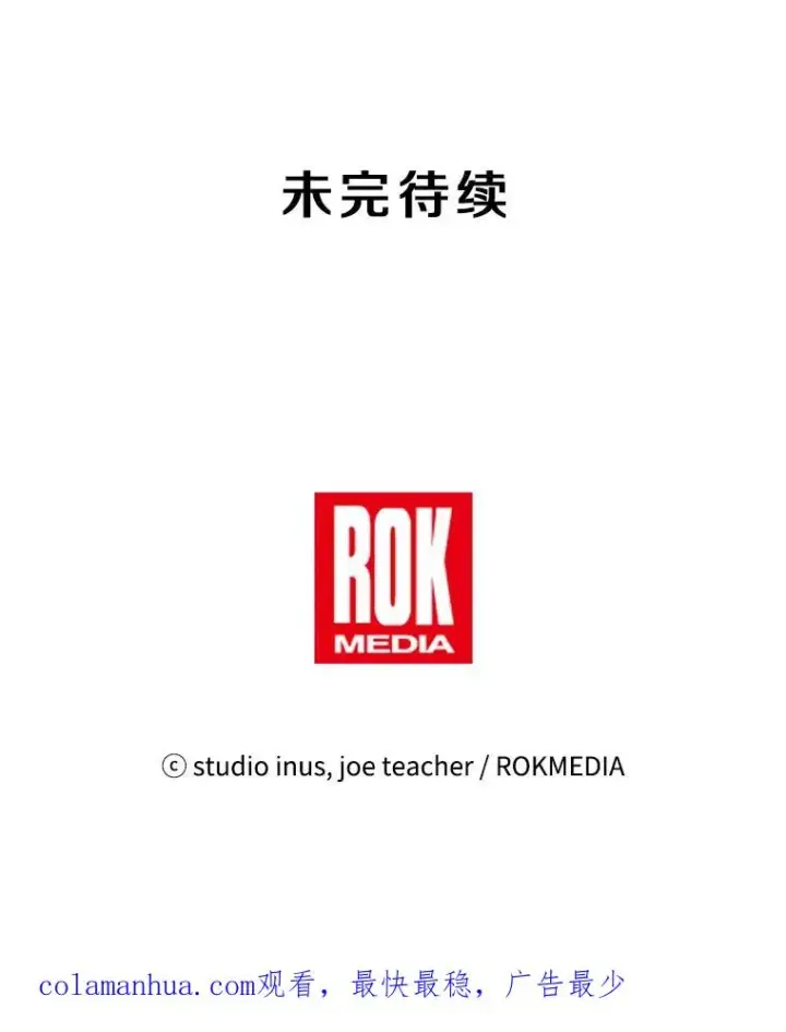 《史诗级枪骑士再临》12.再见“旧友”图136