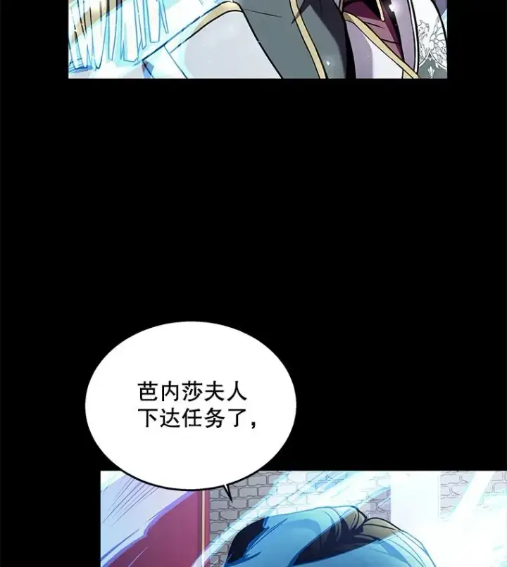 《史诗级枪骑士再临》12.再见“旧友”图14