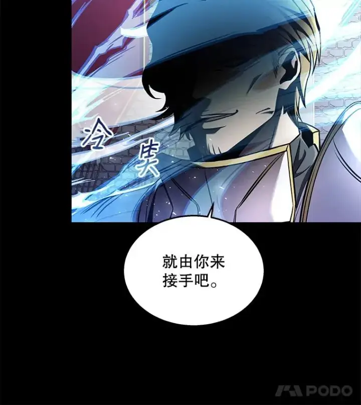 《史诗级枪骑士再临》12.再见“旧友”图15