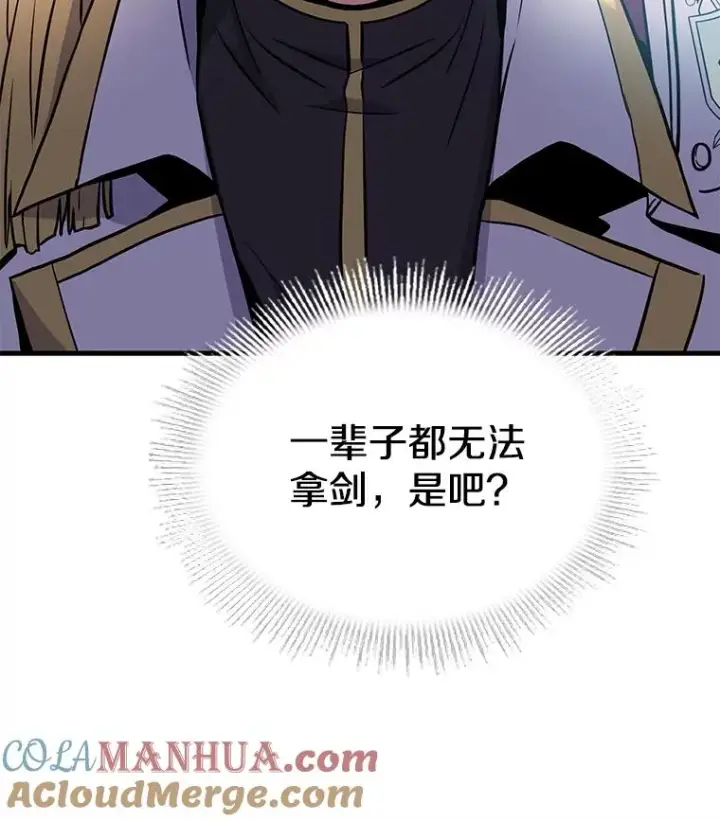 《史诗级枪骑士再临》12.再见“旧友”图21