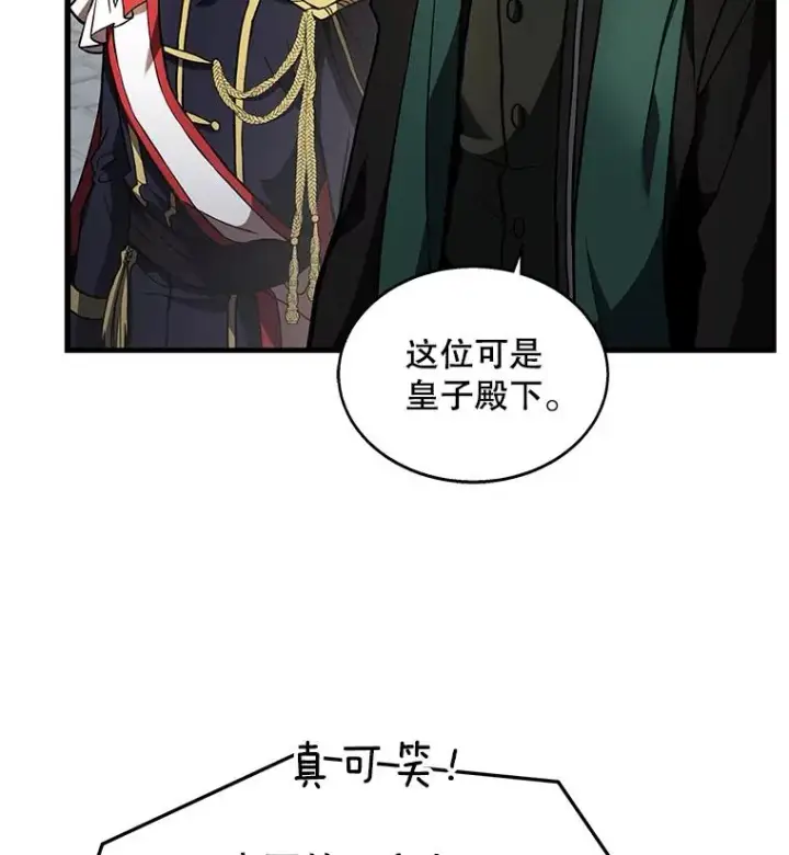 《史诗级枪骑士再临》12.再见“旧友”图28