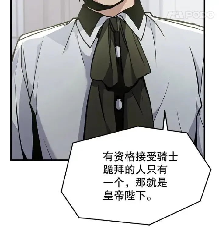 《史诗级枪骑士再临》12.再见“旧友”图30