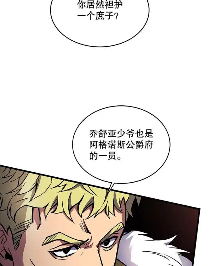 《史诗级枪骑士再临》12.再见“旧友”图39