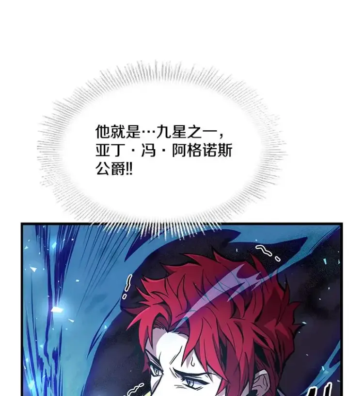 《史诗级枪骑士再临》12.再见“旧友”图42