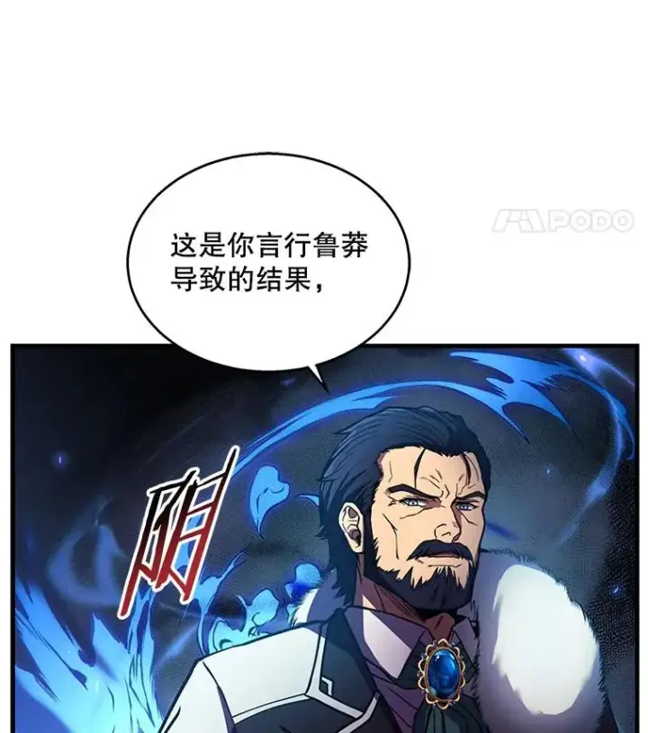 《史诗级枪骑士再临》12.再见“旧友”图44