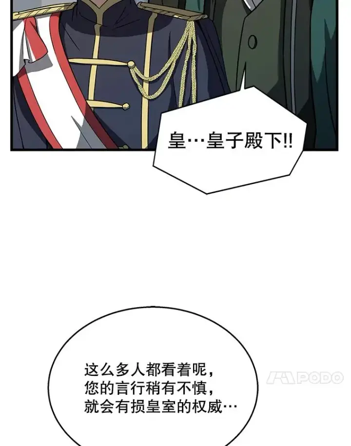 《史诗级枪骑士再临》12.再见“旧友”图47