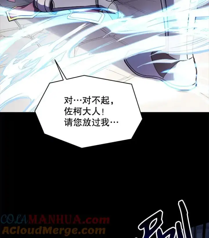 《史诗级枪骑士再临》12.再见“旧友”图5