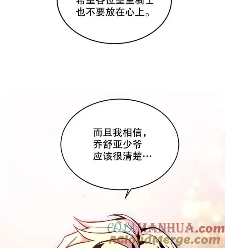 《史诗级枪骑士再临》12.再见“旧友”图53