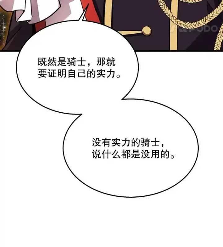 《史诗级枪骑士再临》12.再见“旧友”图55