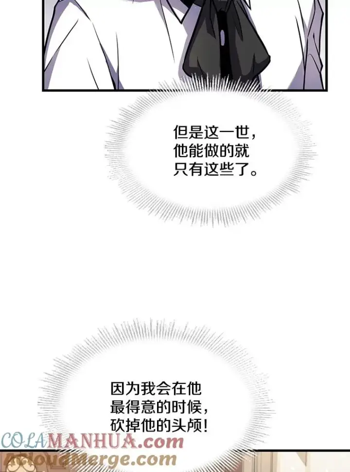 《史诗级枪骑士再临》12.再见“旧友”图57