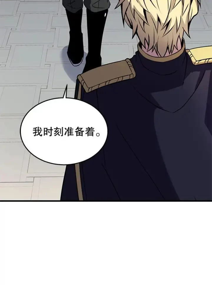 《史诗级枪骑士再临》12.再见“旧友”图59