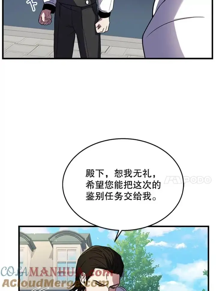 《史诗级枪骑士再临》12.再见“旧友”图61
