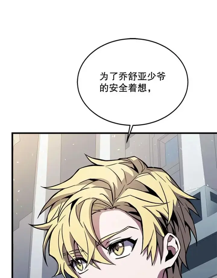 《史诗级枪骑士再临》12.再见“旧友”图63