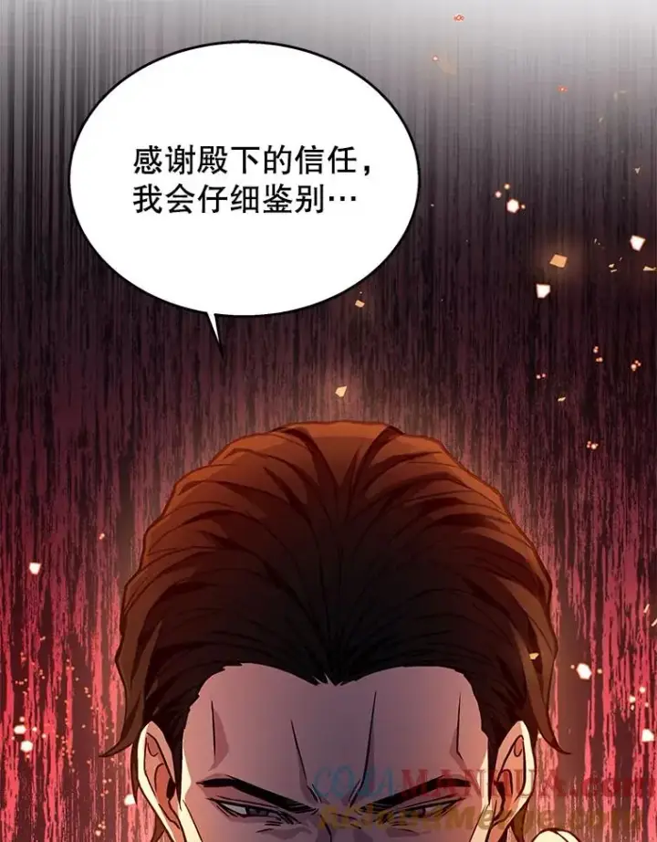 《史诗级枪骑士再临》12.再见“旧友”图65
