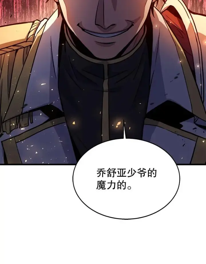 《史诗级枪骑士再临》12.再见“旧友”图66