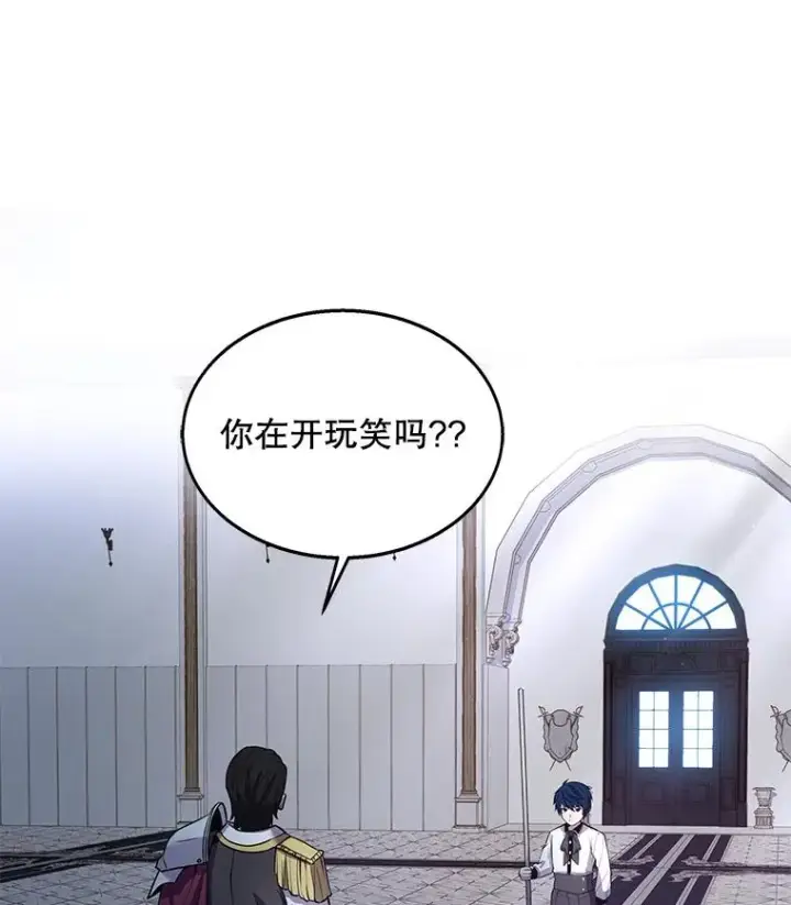 《史诗级枪骑士再临》12.再见“旧友”图70