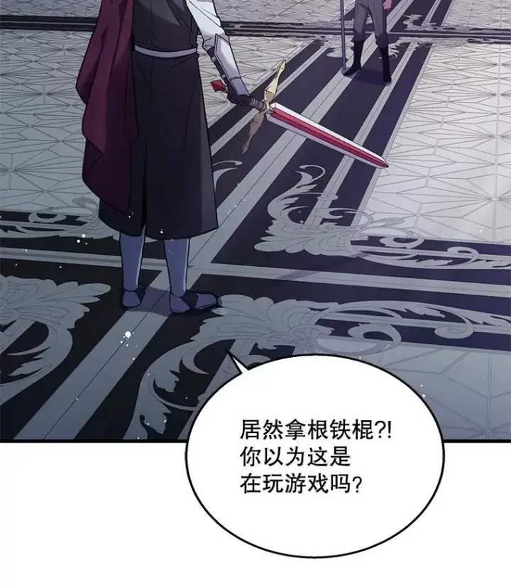 《史诗级枪骑士再临》12.再见“旧友”图71