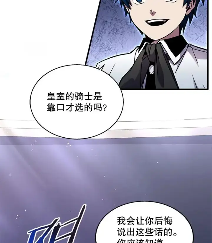 《史诗级枪骑士再临》12.再见“旧友”图74