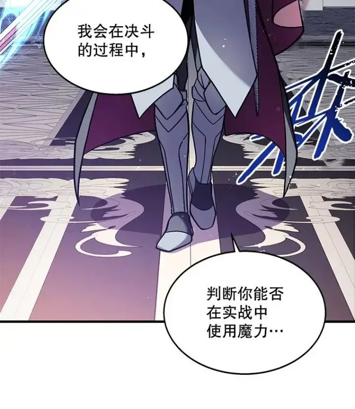 《史诗级枪骑士再临》12.再见“旧友”图76