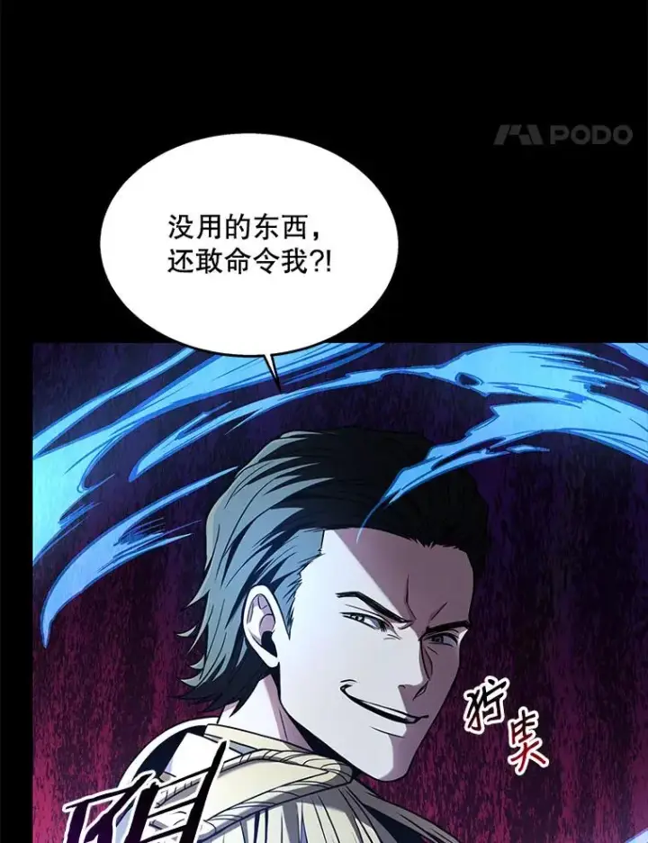 《史诗级枪骑士再临》12.再见“旧友”图8