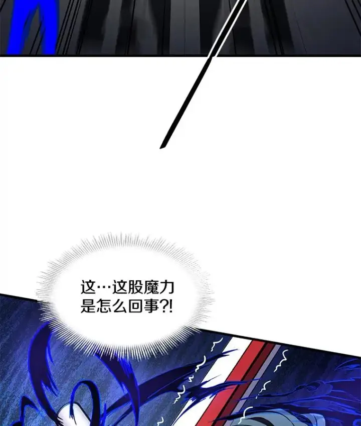 《史诗级枪骑士再临》12.再见“旧友”图80