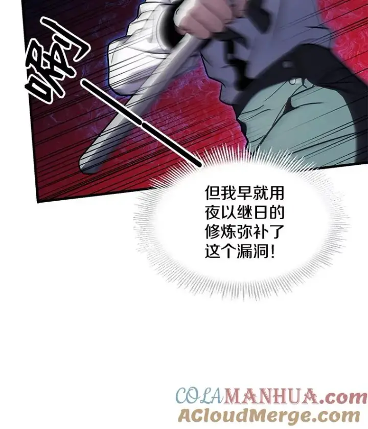 《史诗级枪骑士再临》12.再见“旧友”图85