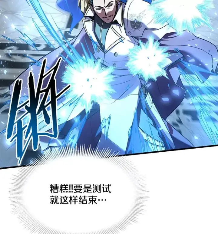 《史诗级枪骑士再临》12.再见“旧友”图98