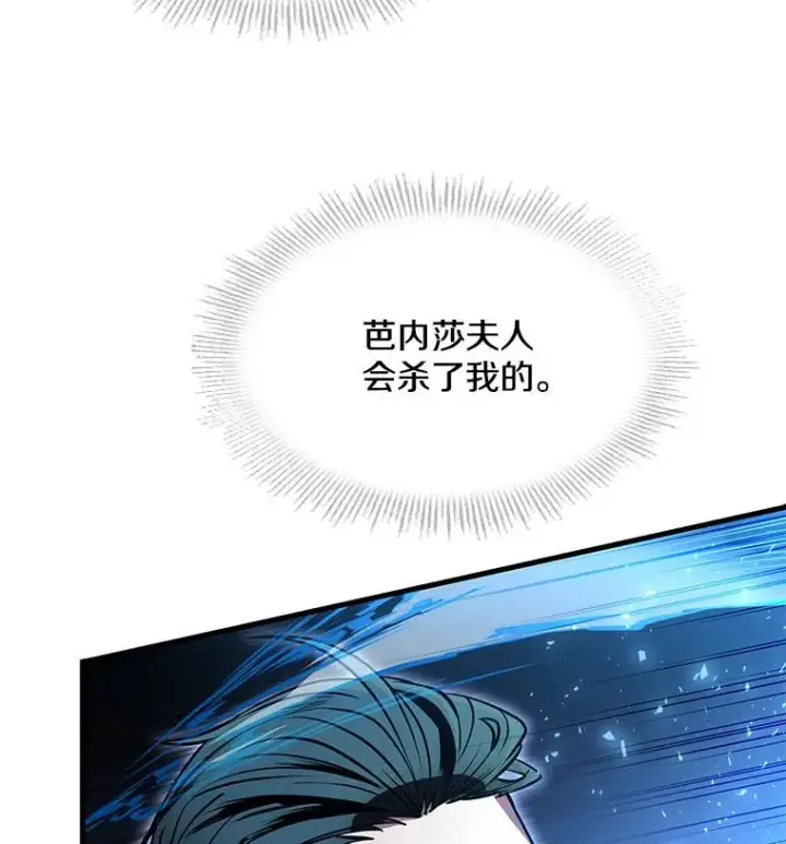 《史诗级枪骑士再临》12.再见“旧友”图99